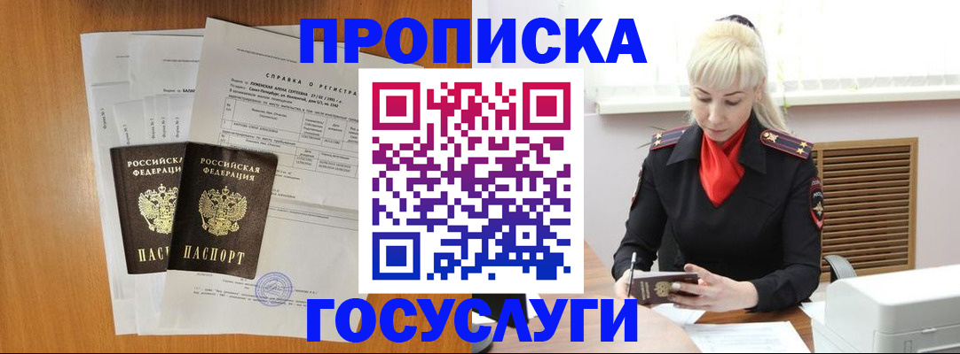 прописка иностранных граждан в Гатчине