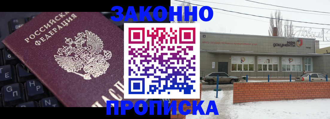 прописка иностранных граждан в Гатчине