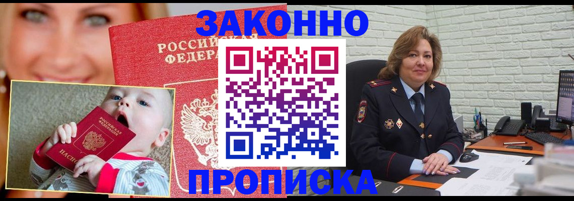 где прописаться в Гатчине