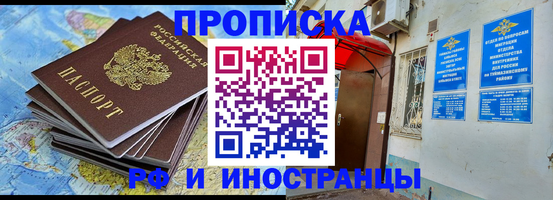 прописка ребенка в Гатчине