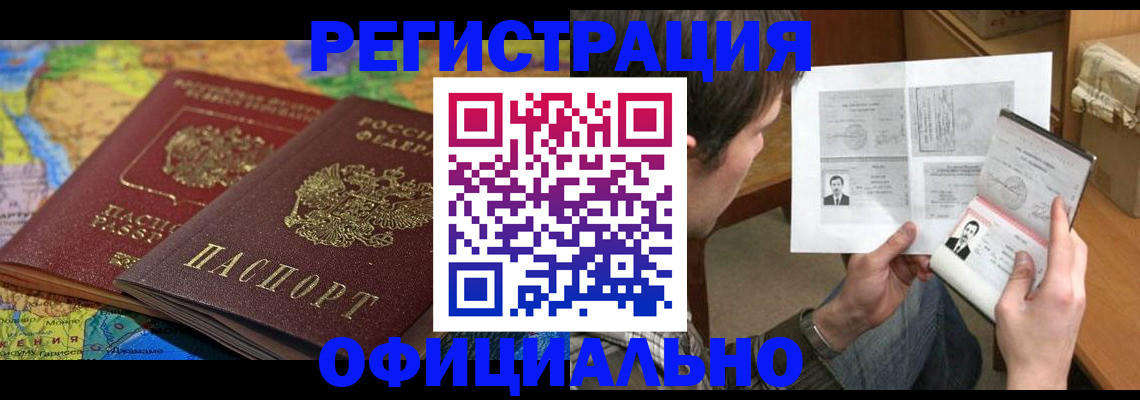 временная регистрация адрес в Гатчине