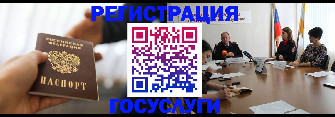 временная регистрация в Гатчине