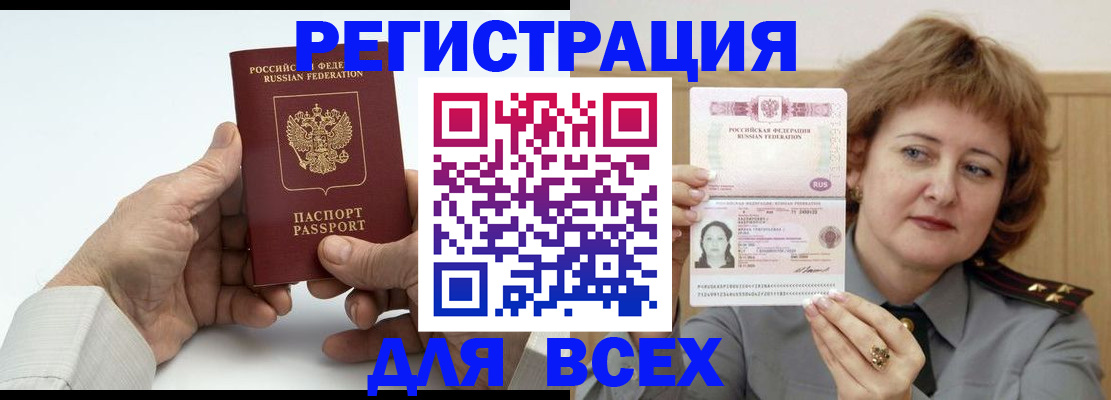 временная регистрация купить в Гатчине
