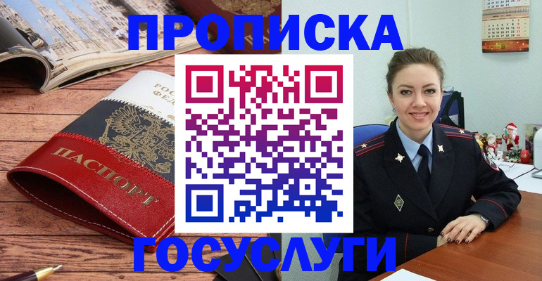 прописка для военкомата в Гатчине