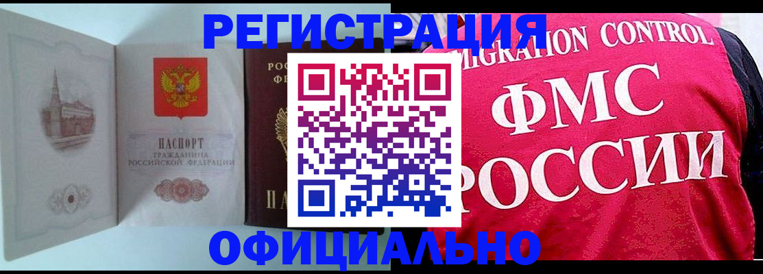 временная регистрация в квартире в Гатчине