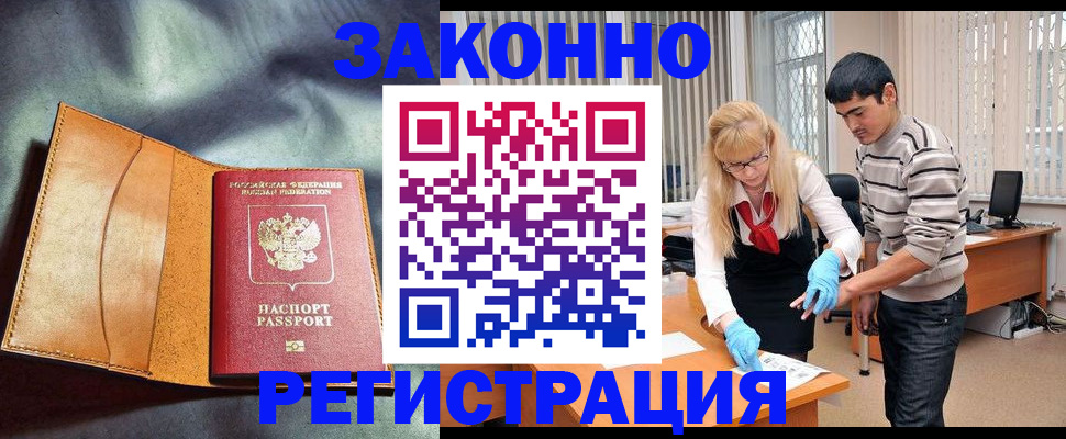 прописка поиск в Гатчине